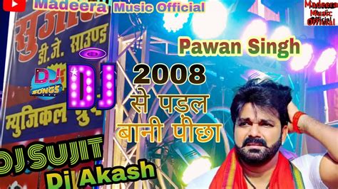 Trending Bhojpuri Se Padal Bani Pichha Pawan Shing Dj Sujitkyt