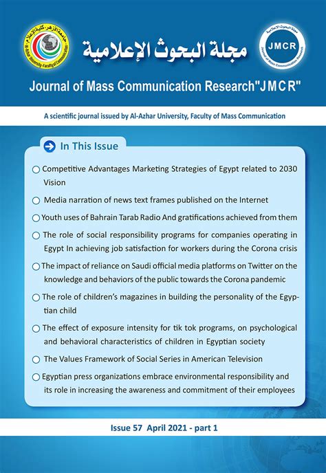 The Effect Of Exposure Intensity For Tik Tok Programs On Psychological