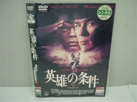 【傷や汚れあり】【レンタル落ちdvd・洋画】英雄の条件 出演：トミー・リー・ジョーンズ サミュエル・l・ジャクソン（トールケース無し 210円