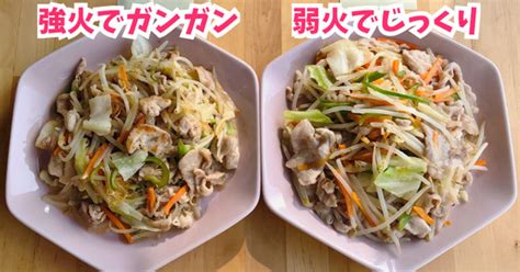 肉野菜炒めは強火か弱火か⁉比較してみた ライブドアニュース