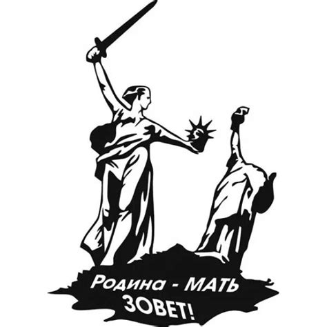 Раскраски Мать родина рисунок (38 шт.) - скачать или распечатать ...