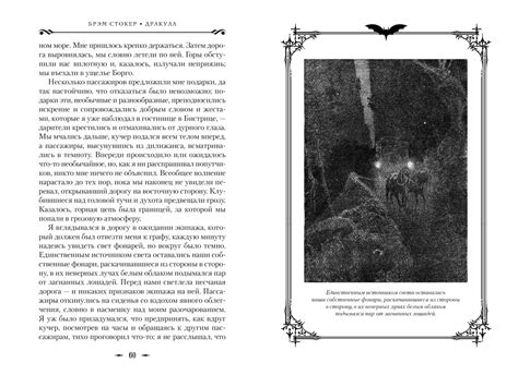 Купить книгу «Дракула», Брэм Стокер | Издательство «Азбука», ISBN: 978 ...