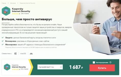 Kaspersky Internet Security — антивирус