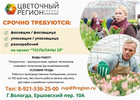 ПРИГЛАШАЕМ НА РАБОТУ!