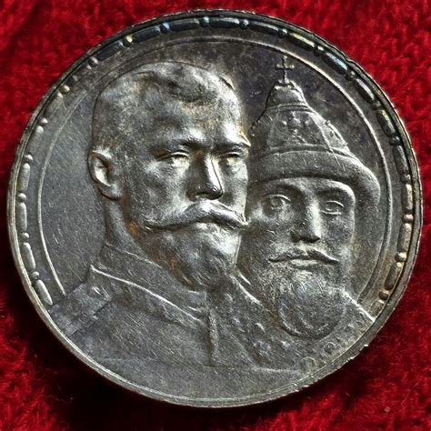 Russland Russia Rubel Rouble Jahre Romanow Romanov Dynastie