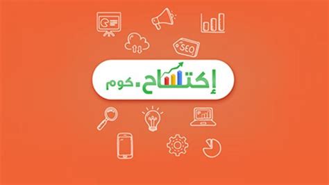 تعرف على عالم التسويق الرقمي Digital Marketing أحمد ناصر بالعربي