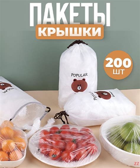 Пакет для хранения продуктов ZZ, до 38 см см, 200 шт, Полиэтилен купить ...