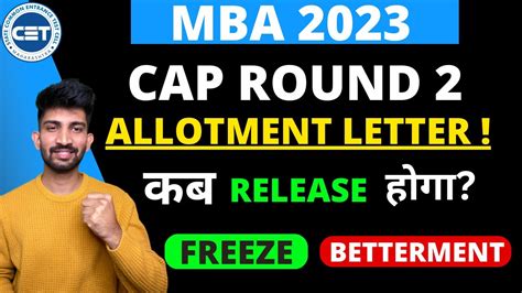 Mba Cap Round Allotment Letter Release Time What To Do After Cap