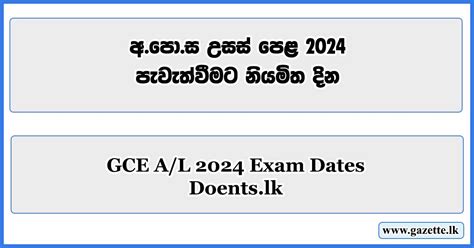 GCE A L 2024 2025 Exam Dates Of GCE Advanced Level Exam 2024 Gazette Lk