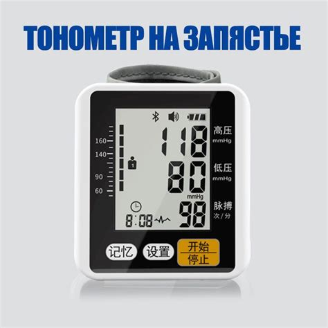 тонометр на запястье с русским голосовым сопровождением и индикатором ...