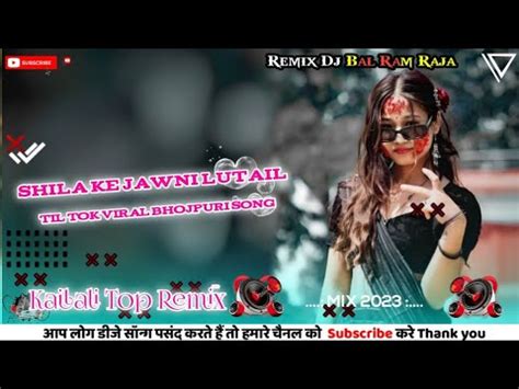 Shila Ke Jawni Lutail Tik Tok Viral Dj Song New Dj Remix Hard Kick And