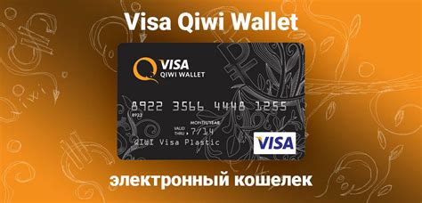 Киви (QIWI), как создать кошелек бесплатно, регистрация онлайн