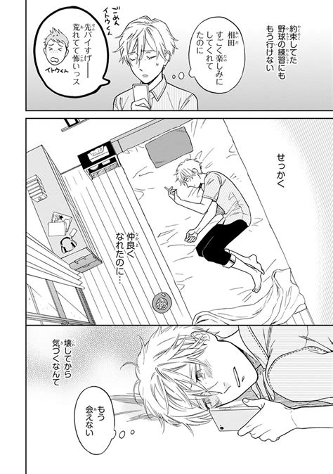 Hello To Happiness Page 172 Nhentai Hentai Doujinshi And Manga