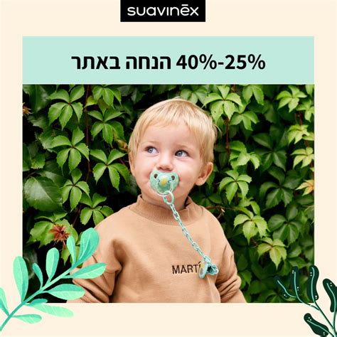 אתן לא רוצות לפספס את זה! כל הקולקציות באתר בהנחה של 25%-40%!!! פרגנו ...