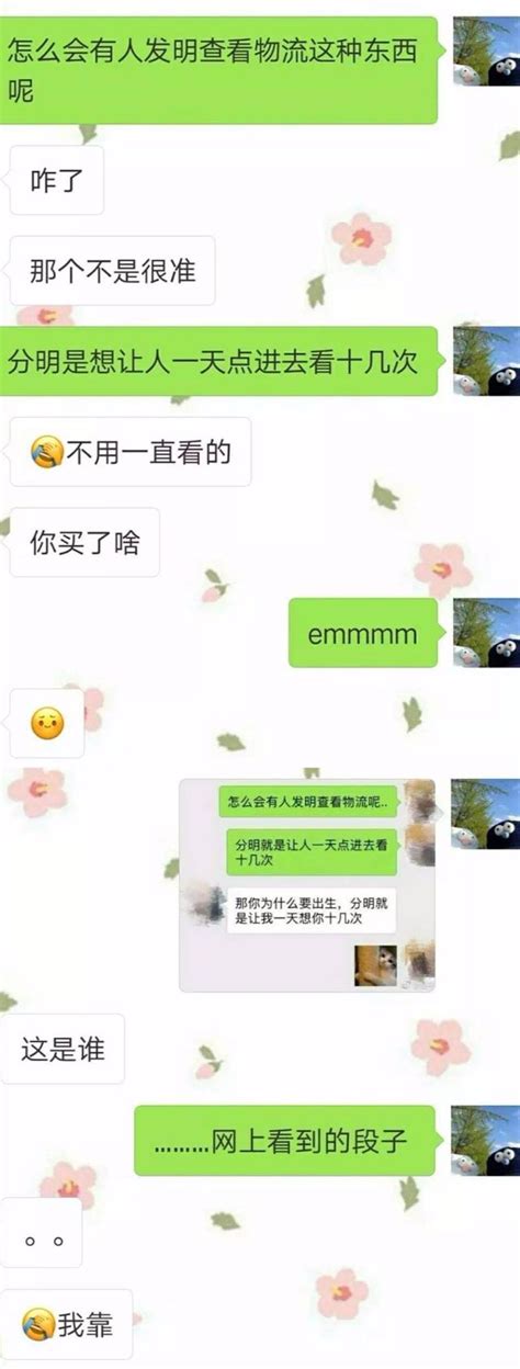 男朋友满嘴骚话是什么体验？ 每日头条