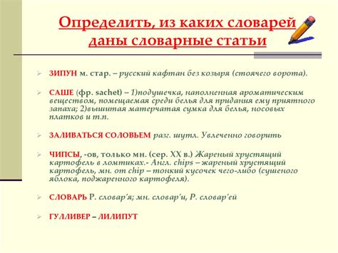 Словари русского языка - презентация онлайн