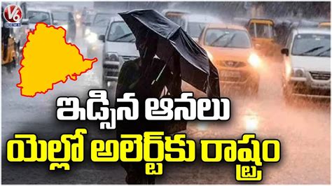 Imd Issues Yellow Alert To Telangana Moderate Rains To Hit For Three