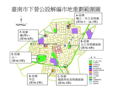 下營公設解編市地重劃現場諮詢，土地升值攻略一手掌握！