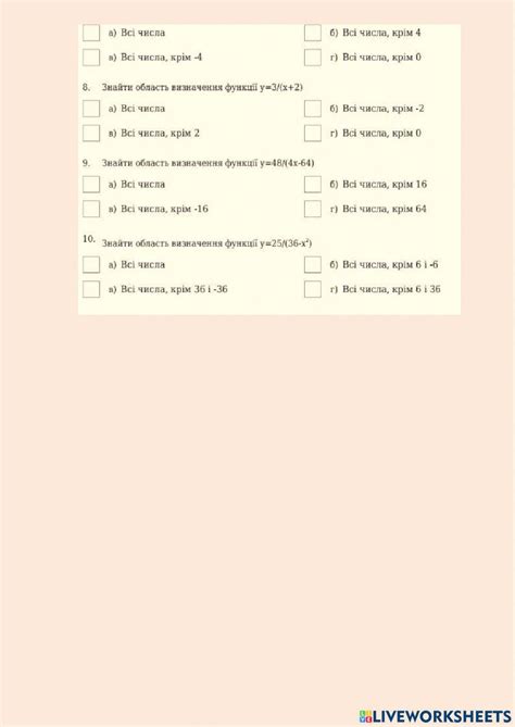 768804 | Функція | TamaraNTV | LiveWorksheets