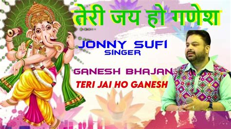 तेरी जय हो गणेश Teri Jai Ho Ganesh Ganesh Bhajan Jonny Sufi Youtube