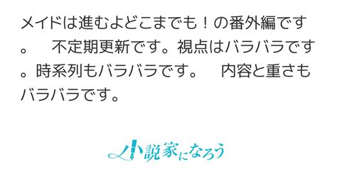 Cover for The maid moves forward, extra edition!