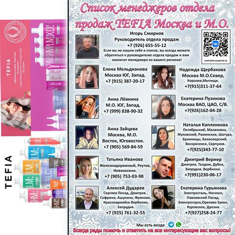 Профессиональная косметика для волос ТЕФИЯ . | ВКонтакте