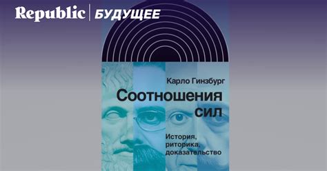 «Заговор — это величайшее из человеческих предприятий, самая ...