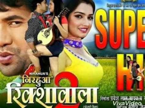 BHOJPURI RIKSHAWALA2 Bhojpuri Muhe Pe Atak Jata Bhojpuri Nirahua