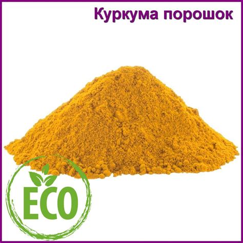 Куркума порошок 1кг (ID#1777735535), цена: 288 ₴, купить на Prom.ua