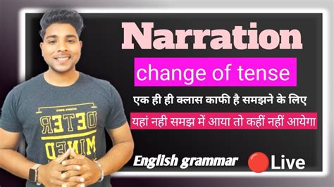 Narration। Tense Wise Exercise For Beginners Youtube