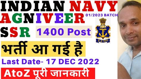 Indian Navy SSR Vacancy 2023 Indian Navy SSR Recruitment Indian