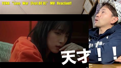 Yena Love War Feat Be O Mv Reaction Youtube