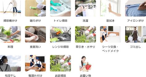 エイドの家事代行サービス 家事代行（家政婦）サービスのエイド