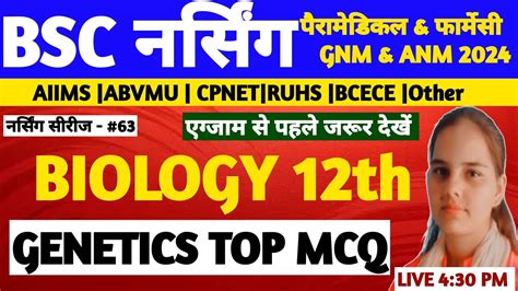 Genetics Important Mcq For Bsc Nursing Entrance Exam Paramedical