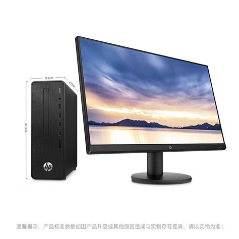 惠普 Hp 战66 Pro G2 Sff商用办公台式机电脑整机 十代i3 10100 8g 256g Win10 Office Wifi蓝牙 23 8英寸