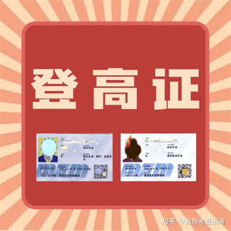 重庆登高作业证报名条件？登高证多久时间复审一次 知乎