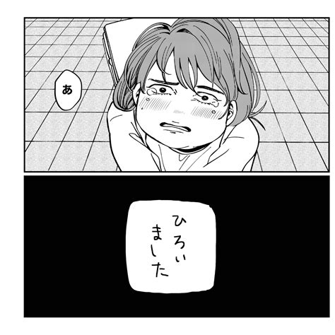 H M D T M K On Twitter 女の子が自動販売機で100円を拾う話。 1 8 漫画が読めるハッシュタグ I70xsjgyz6 Twitter