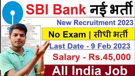 Sbi Bank New Vacancy Sbi New Recruitment Sbi Bank Bharti