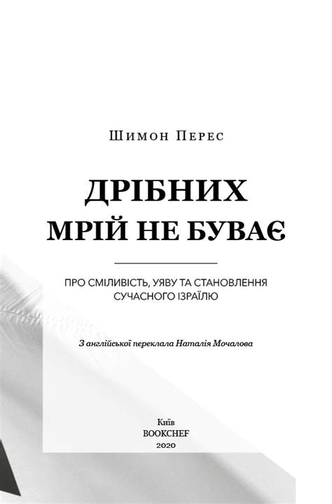 Купить книгу «Психокібернетика» Максвелл Мольц в Киеве, Украине | цены ...