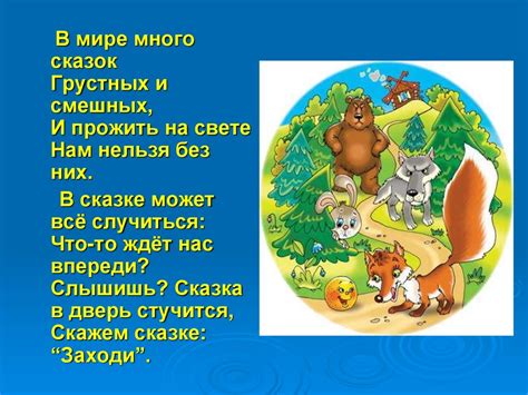 Русская народная сказка - презентация онлайн