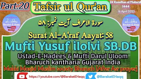 Part Tafsir Ul Qur An Surat Al A Raf Aayat Mufti Yusuf Ilolvi