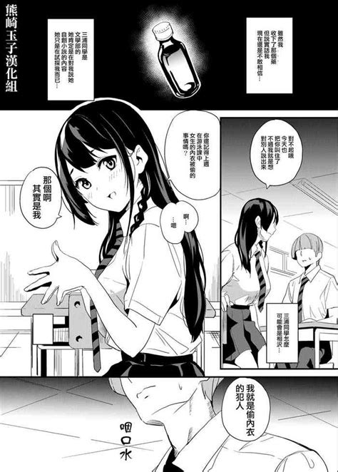 Tanin Ni Naru Kusuri 1 2 Nhentai Hentai Doujinshi And Manga