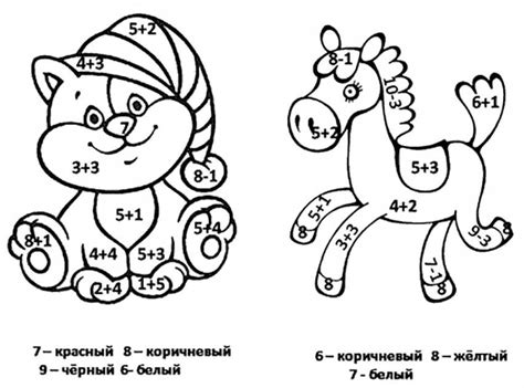 Раскраски Математические Для Детей 6 7 Лет Формат А4 - 70 фото