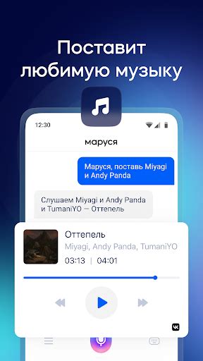 Маруся — голосовой помощник скачать приложение для Android Каталог Rustore