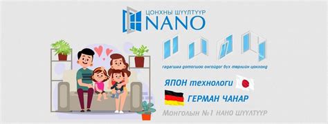 НАНО Цонхны шүүлтүүр хэрэглэгчидийн групп
