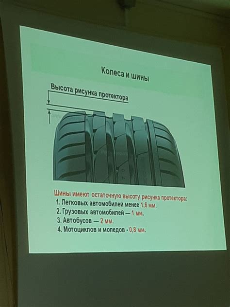 Определение допустимого остатка протектора летних шин: Практическое ...