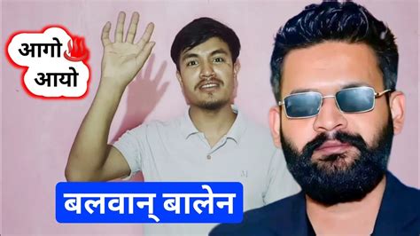 बलवान् बालेन Mayor Balen Shah Poem Sanjib Karki Youtube