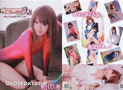 Sakura naked photos leaked from Onlyfans Patreon Fansly Reddit и Telegram