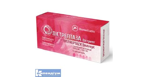 Дістрептаза Дістрепт: інструкція по застосуванню, ціна в аптеках ...