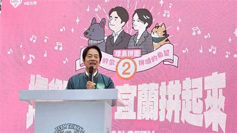 賴清德啟動環島推「均衡台灣」 首站宜蘭提出高鐵延伸 新聞 Rti 中央廣播電臺